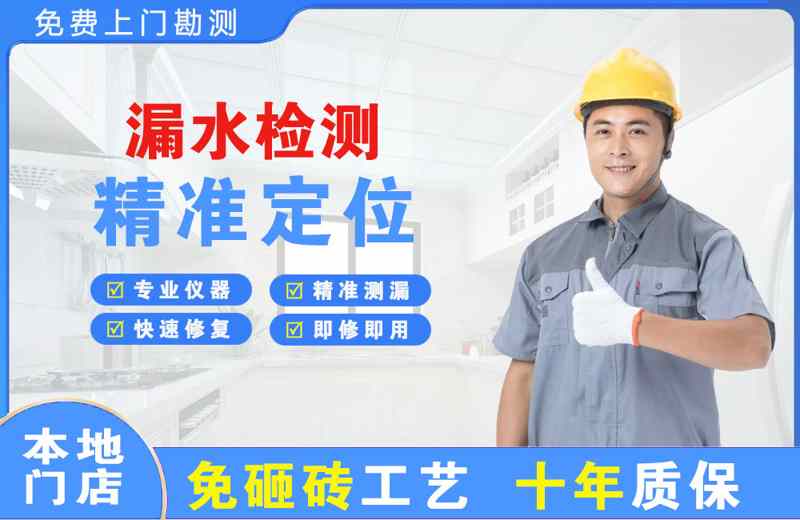 锦江漏水检测精准定位